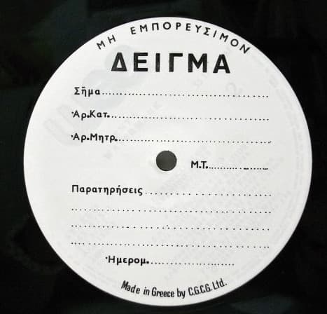 ENYA – ENYA – WATERMARK (140 GR 12")